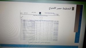 دورة إعداد الجداول الدراسية